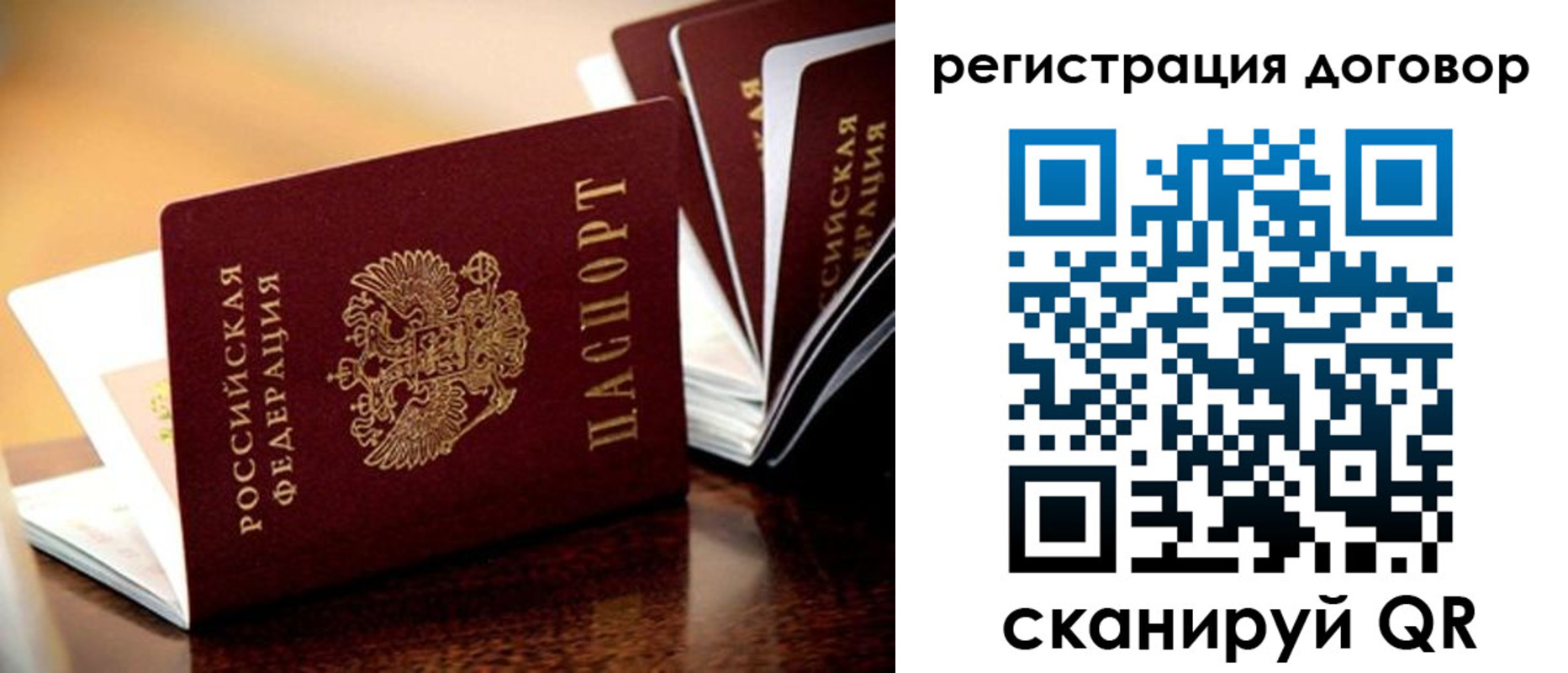 временная регистрация гарантия в Троицке