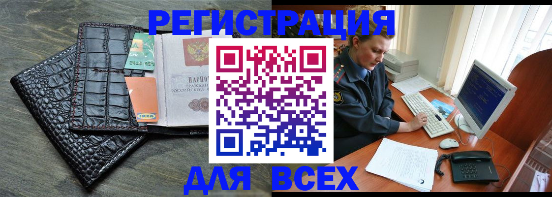 купить прописку в Троицке