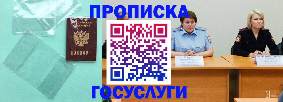 пропишу в квартире в Троицке