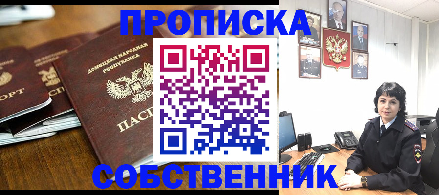 временная регистрация для школы в Троицке