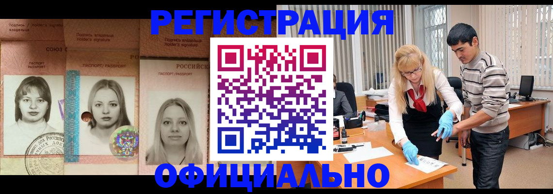 прописка от собственника в Троицке