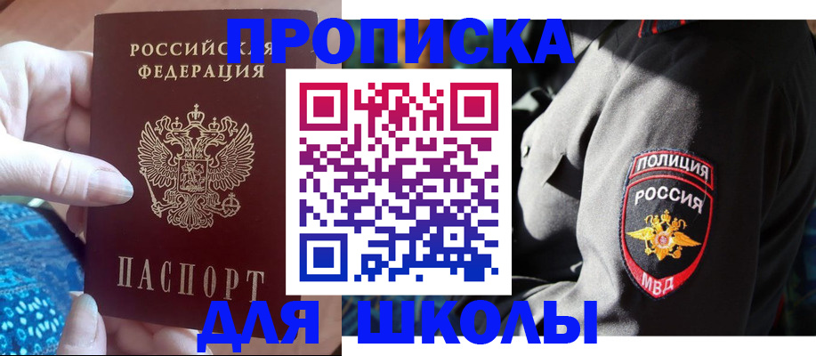 временная регистрация недорого в Троицке